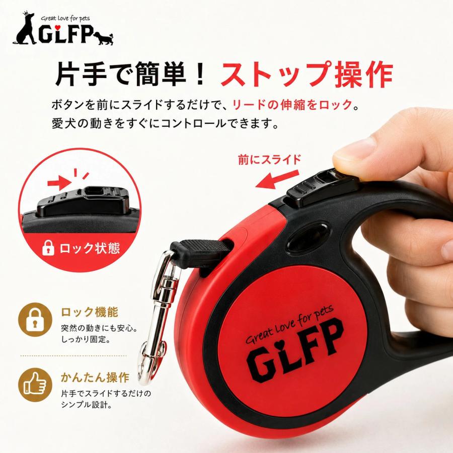 GLFP ペット用 伸縮リード 3m | 犬 犬用 リード 小型犬 軽い 軽量