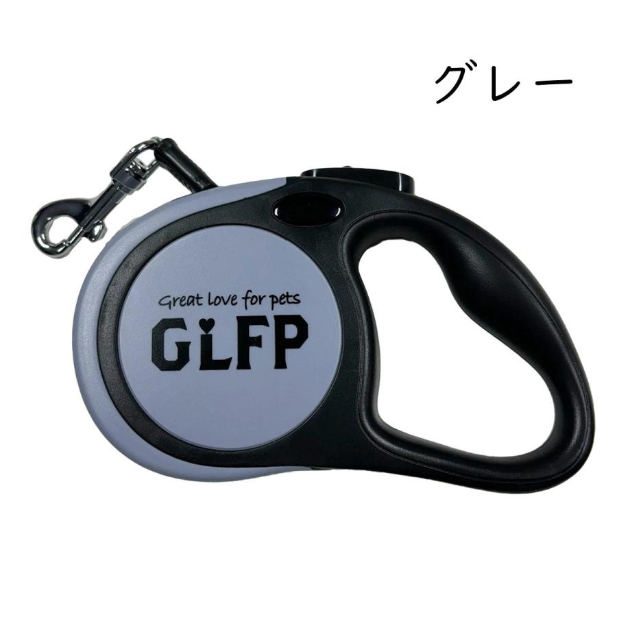GLFP ペット用 伸縮リード 3m | 犬 犬用 リード 小型犬 軽い 軽量