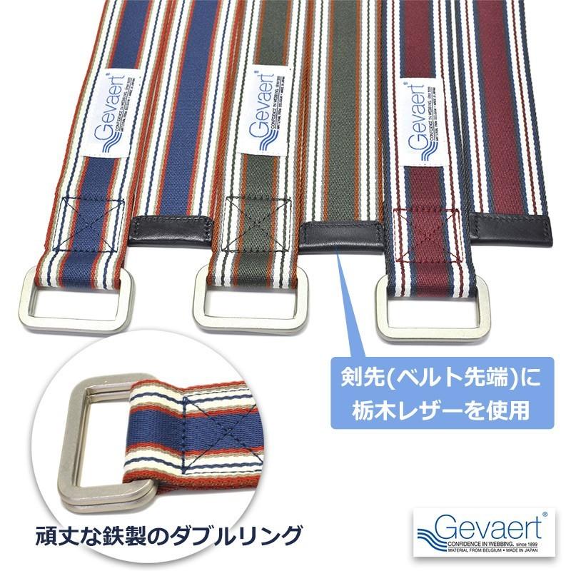 ゲロゲリゲゲゲ ベルト 新品 送料込み GEVAERT（ゲバルト） ベルト ダブルリングベルト GVT-1070 エッジ