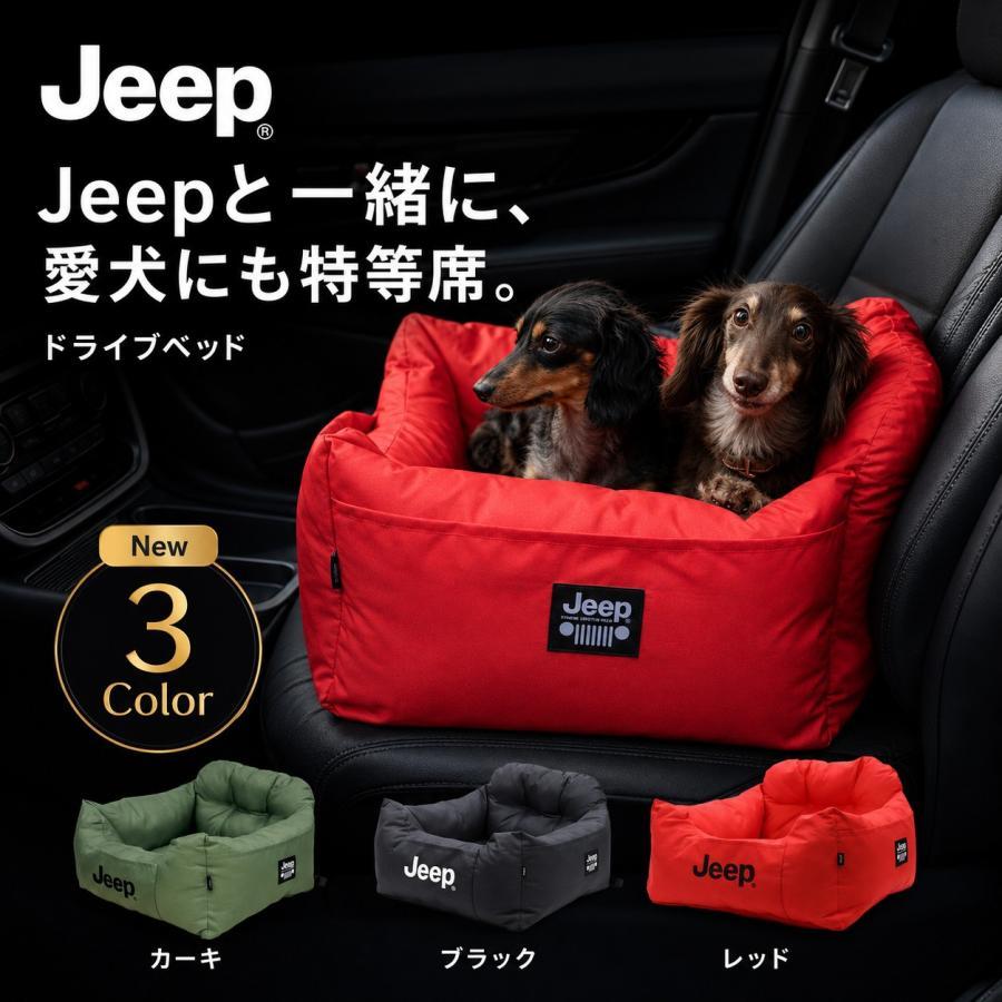 JEEPドライブベッド | 小型犬 中型犬 くつろぎ ドライブ おでかけ お