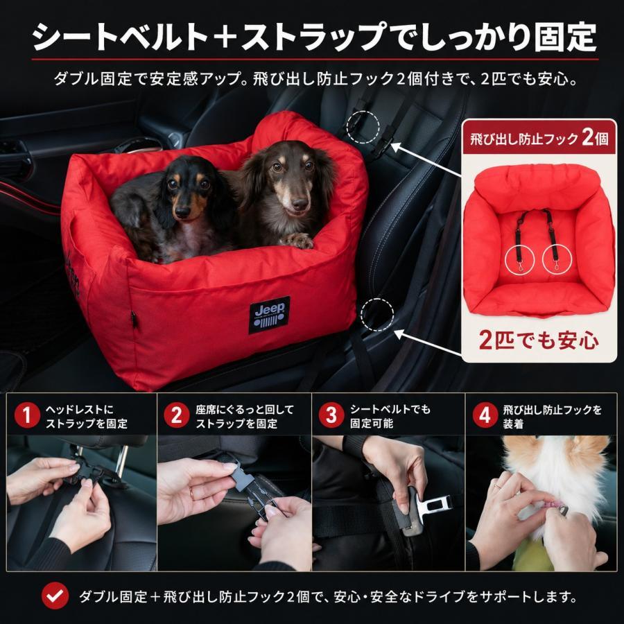 JEEPドライブベッド | 小型犬 中型犬 くつろぎ ドライブ おでかけ お