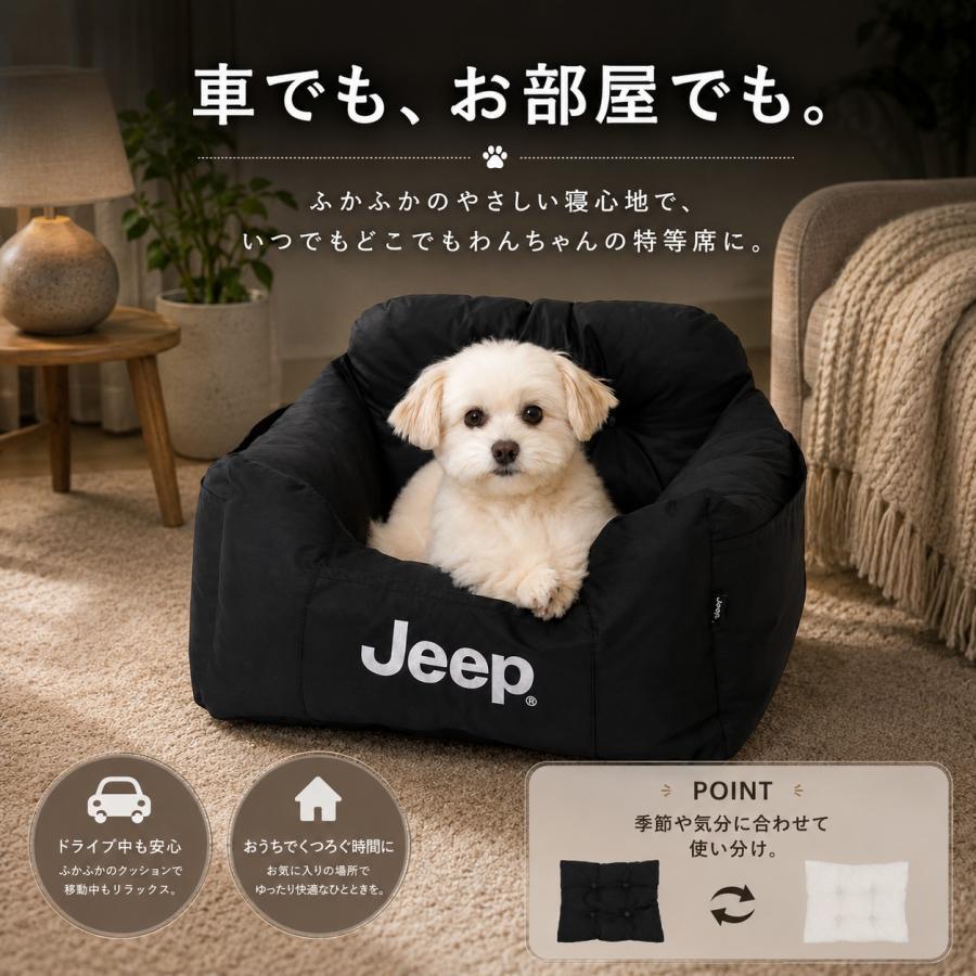JEEPドライブベッド | 小型犬 中型犬 くつろぎ ドライブ おでかけ お