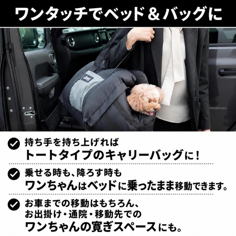 Jeep ジープ 3WAYドライブキャリーベッド | バッグ キャリーバッグ