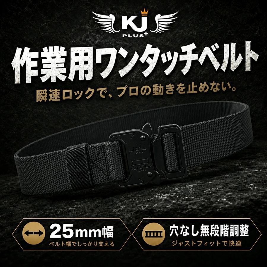 爆買ウルトラSALE 作業ベルト タクティカルベルト KJ-007 | 作業用