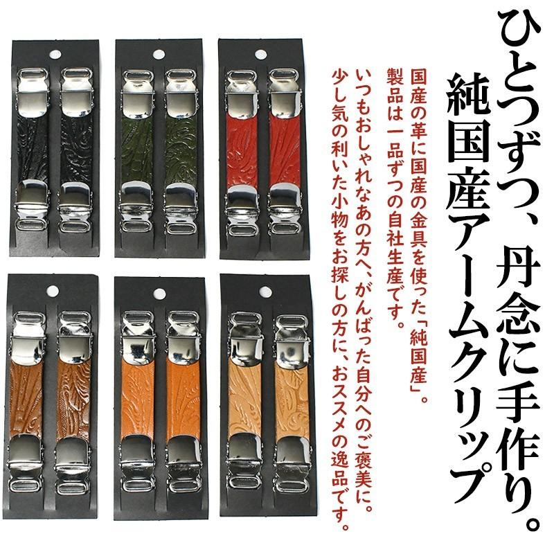 Kasajima 栃木レザー アームクリップ 日本製 アームバンド ワイシャツ おしゃれ 袖丈調節 Ksk Ac ベルト専門店moncrest 通販 Yahoo ショッピング