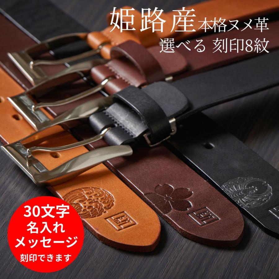 冬の大感謝SALE20%OFF】姫路 レザー カジュアル ベルト MONCREST 516