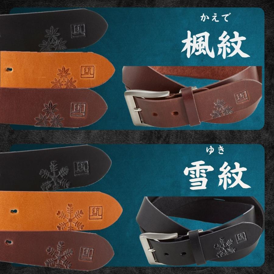 姫路 レザー ベルト MONCREST 516 メンズ 本革 日本製 和柄 ジーンズMC