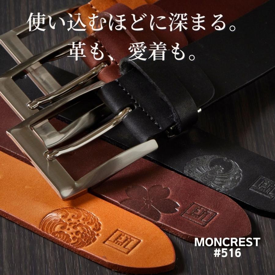 敬老の日 2026 姫路 レザー ベルト MONCREST #516 日本製 | メンズ