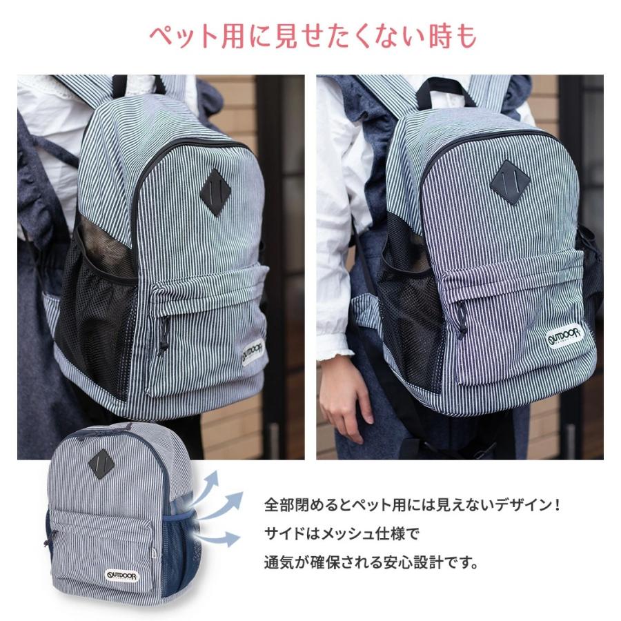 OUTDOOR PRODUCTS アウトドア ペット用リュック ヒッコリー Ｍ | バッグ リュックタイプ ペット用  お出かけ 防災 通院 旅行｜moncrest｜05