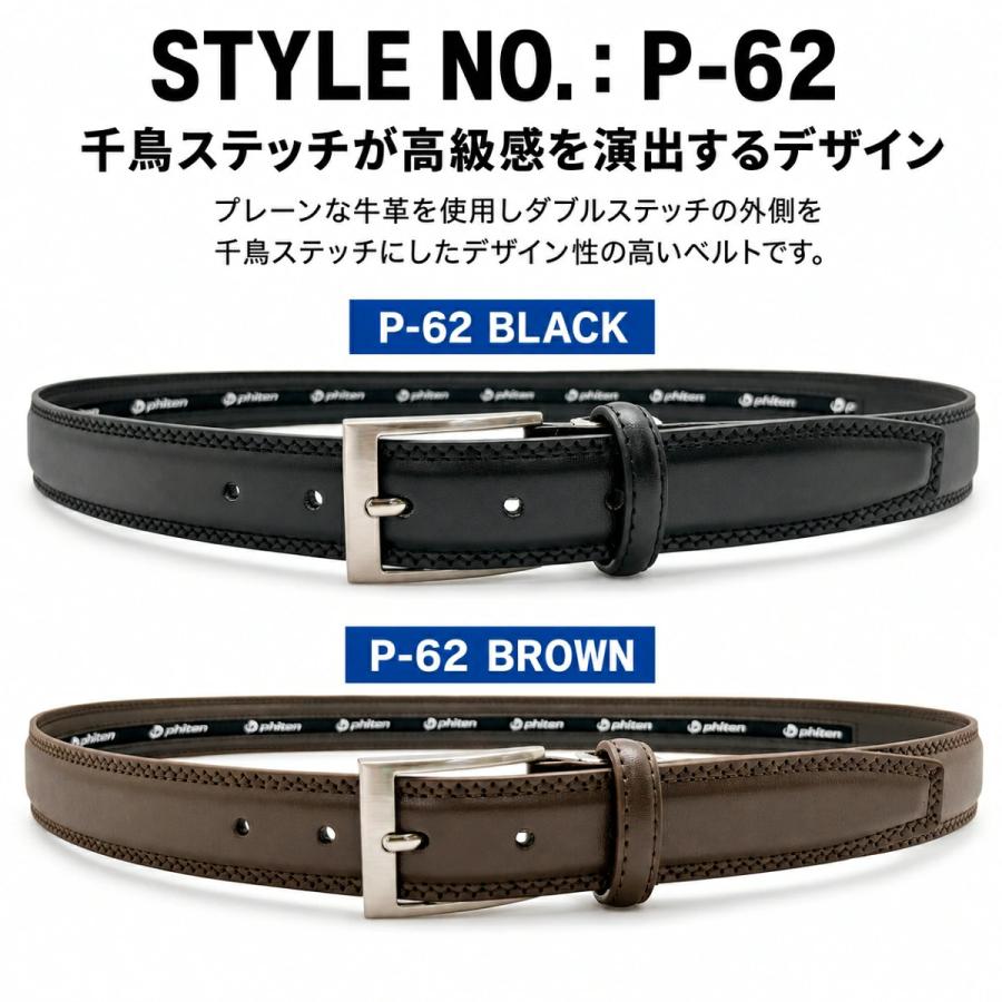 ファイテン　6点セット Phiten（ファイテン） ファイテンベルト P-60 P-61 P-62/アクアチタン