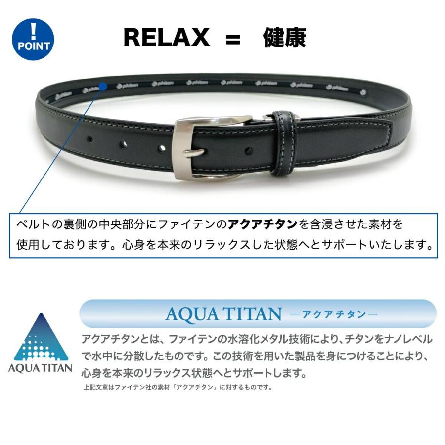 Phiten（ファイテン） ファイテンベルト P-60 P-61 P-62/アクアチタン