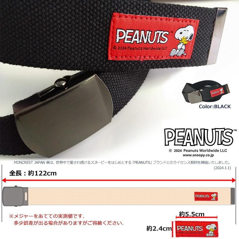 PEANUTS スヌーピーデザイン ガチャベルト クロニッケルめっき40mm