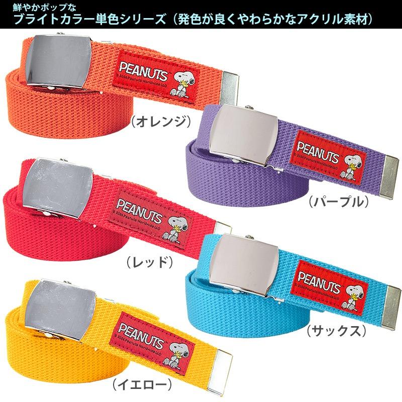 PEANUTS スヌーピー ガチャベルト クロームめっきバックル