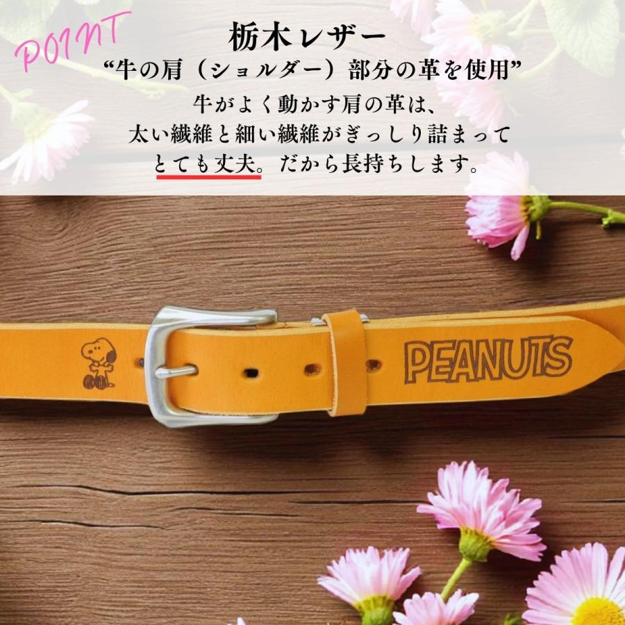 PEANUTS スヌーピー 栃木レザー ベルト #519 メンズ レディース 男女