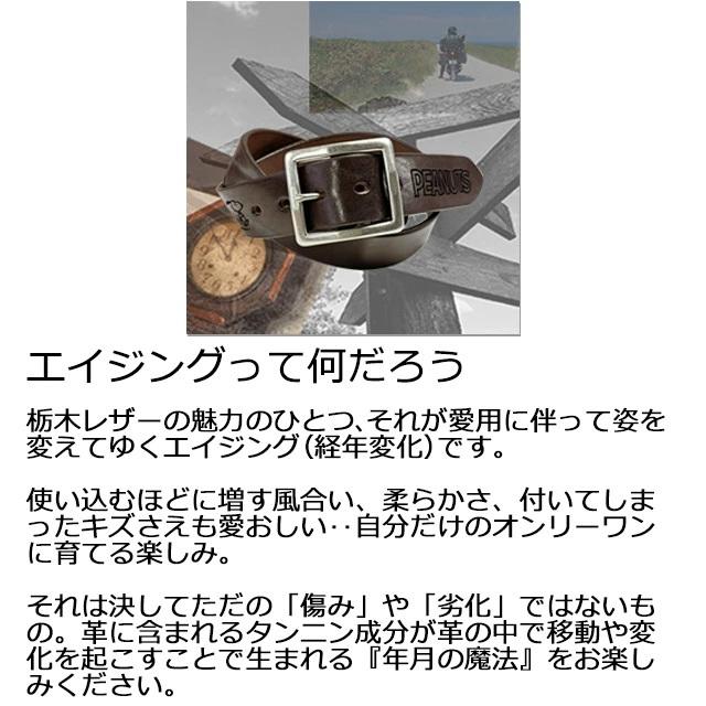 【日本製】スヌーピー　馬革ベルト　茶色 日本製】スヌーピー 馬革ベルト 茶色 日本製】スヌーピー 馬革