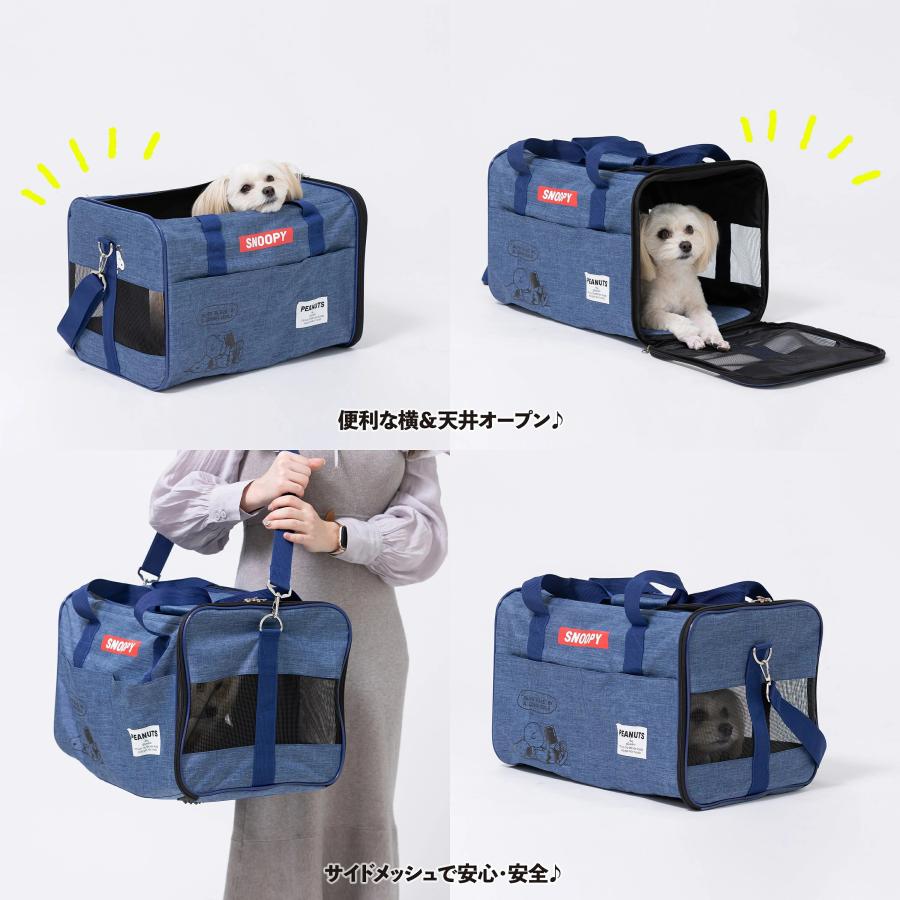 PEANUTS スヌーピー ペット用 キャリーバッグ PEANUTS SNOOPY スヌーピー タンクキャリー M | バッグ ペット用 多