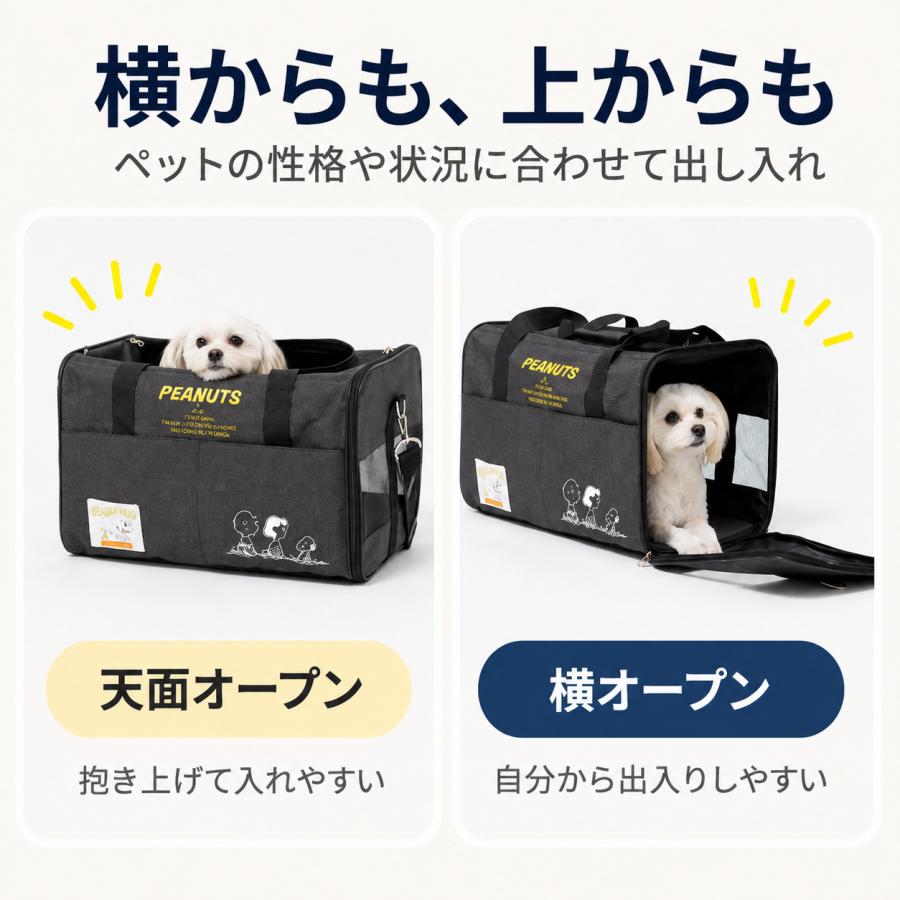 PEANUTS SNOOPY スヌーピー タンクキャリー M | バッグ ペット用 多