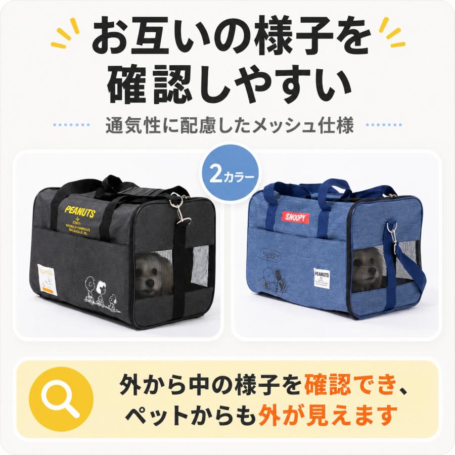 PEANUTS SNOOPY スヌーピー タンクキャリー M | バッグ ペット用 多