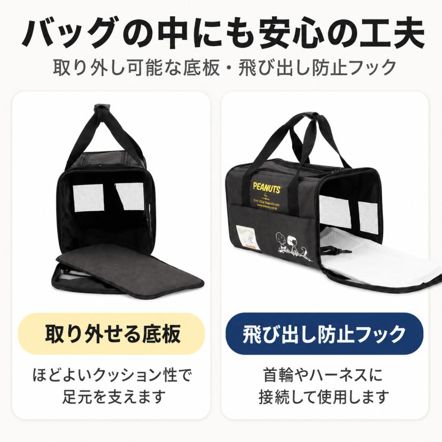 PEANUTS SNOOPY スヌーピー タンクキャリー M | バッグ ペット用 多