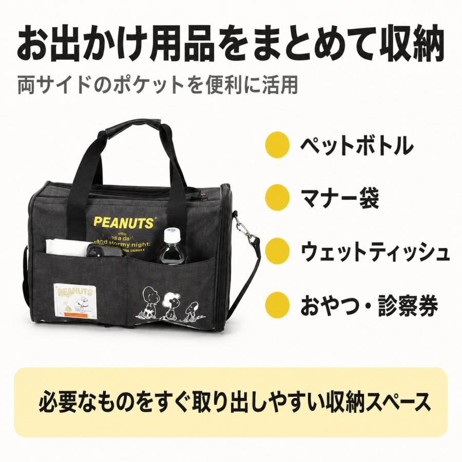PEANUTS SNOOPY スヌーピー タンクキャリー M | バッグ ペット用 多