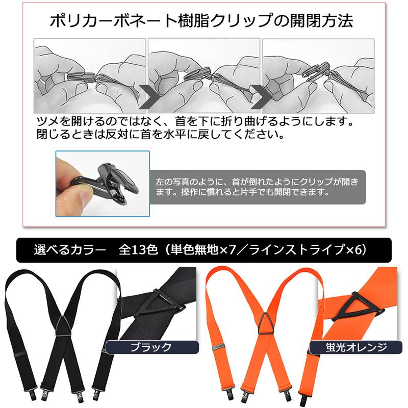 サスペンダー メンズ レディース 40ミリ幅 Mサイズ PC樹脂クリップ 爆買 | ブランド登録なし | 22