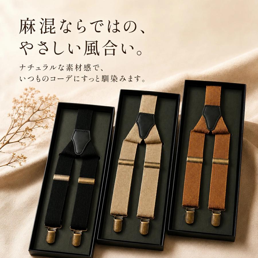 BECOMETREE サスペンダー Sサイズ 箱付き BECOMETREE サスペンダー S