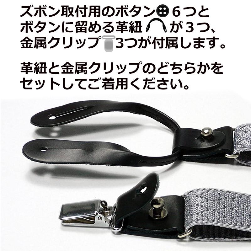サスペンダー 2WAY クリップ ボタン メンズ おしゃれ 本革 スーツ 30mm