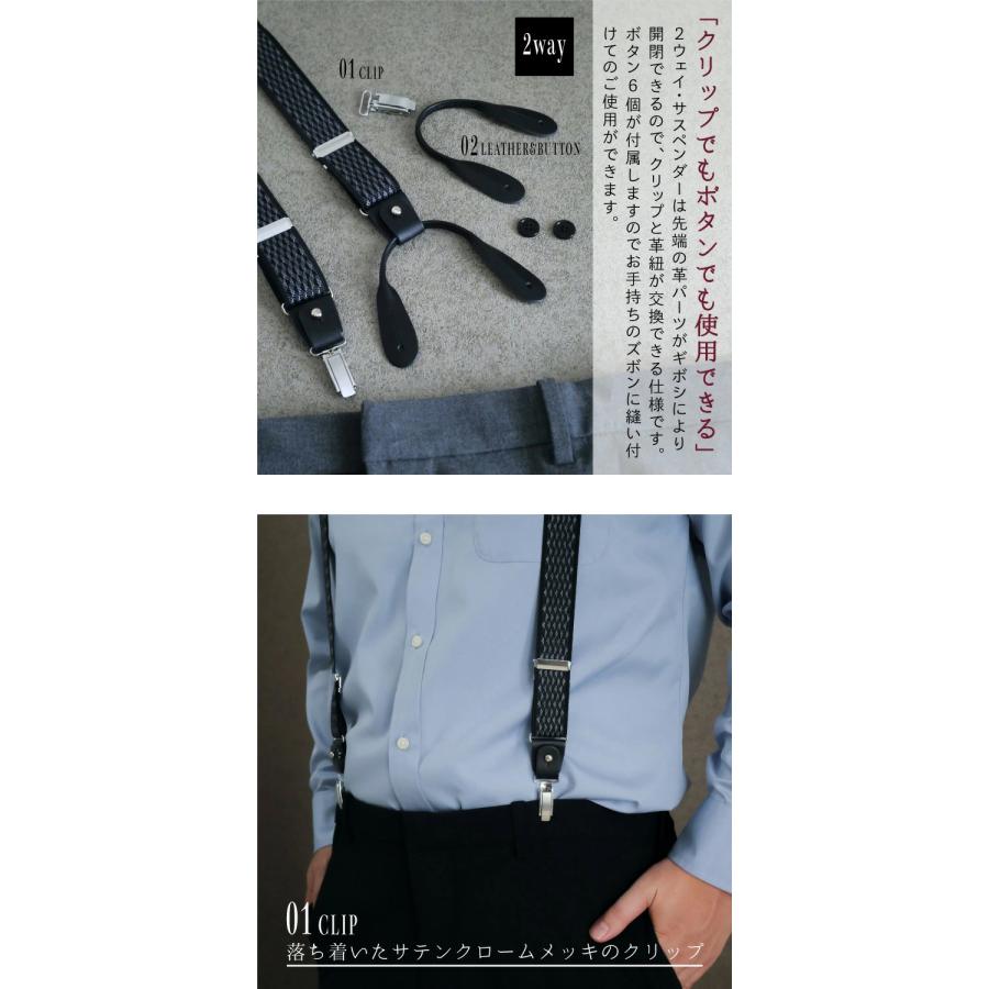 サスペンダー 2WAY クリップ ボタン メンズ おしゃれ 本革 スーツ
