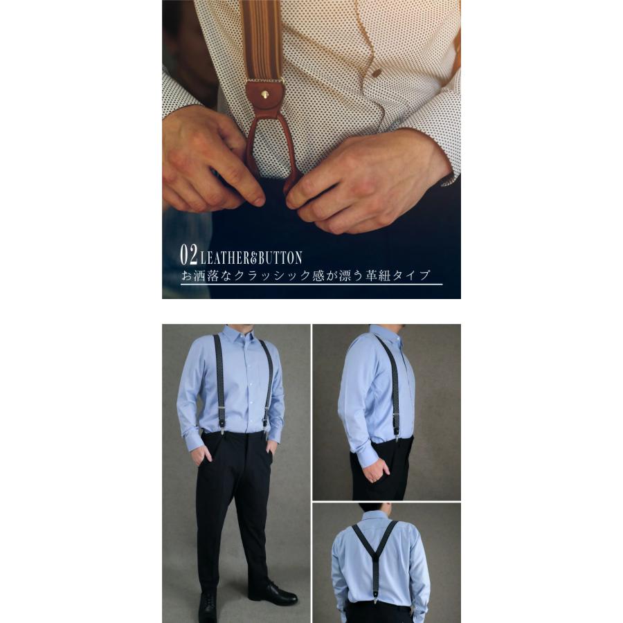 サスペンダー 2WAY クリップ ボタン メンズ おしゃれ 本革 スーツ