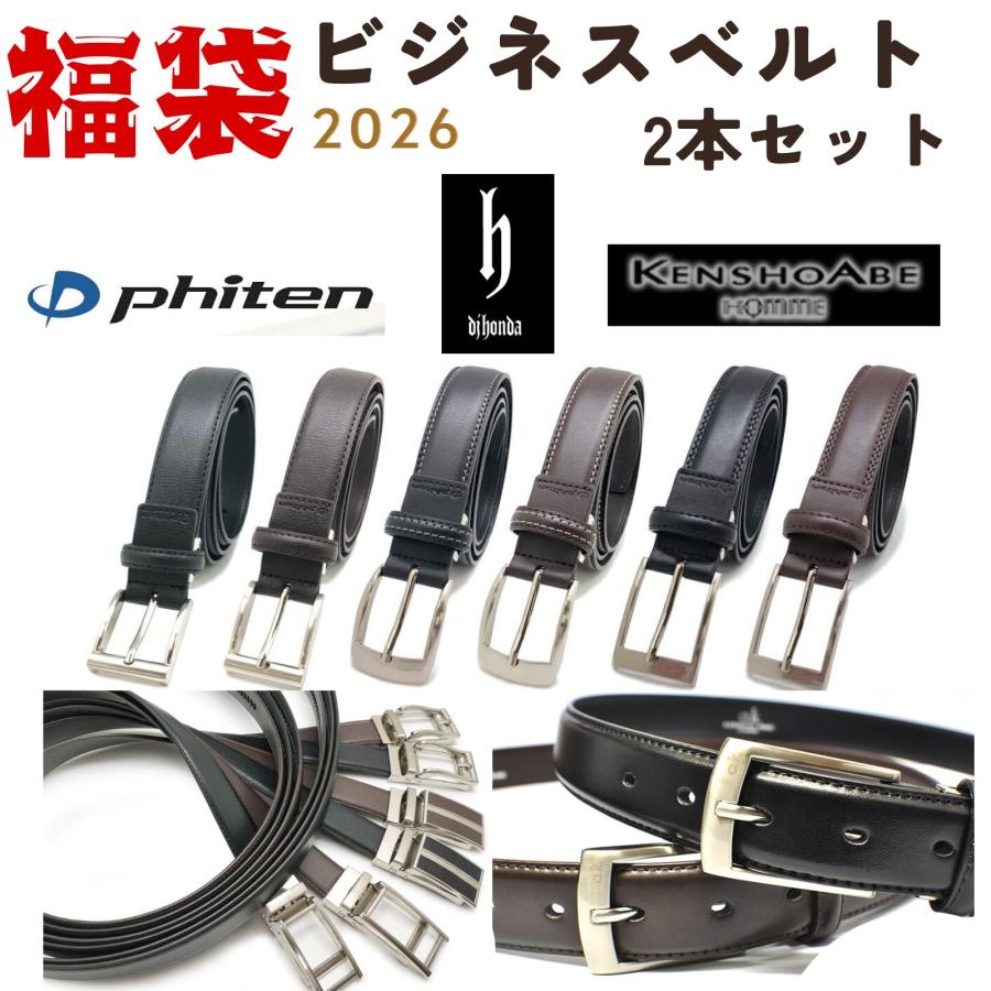 ベルナルド 26cm 2枚セット ベルナルド 26cm 2枚セット