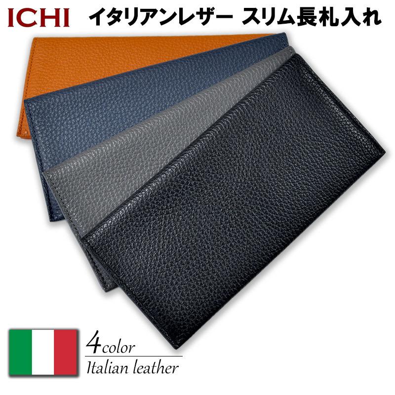 ICHI イタリアン レザー 財布 長財布 薄型 革 メンズ SW-040 : sw-040  