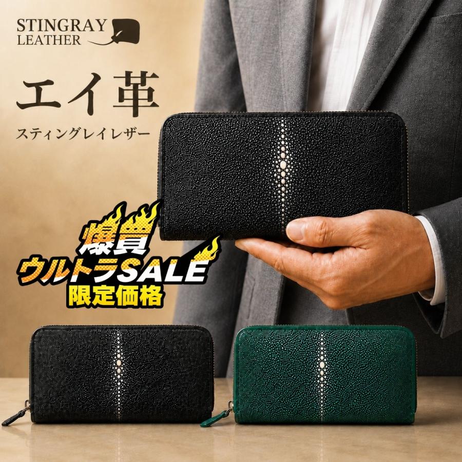 コ*†様 スティングレイ 長財布 ラウンドファスナー ダブルジップ スティングレイレザー エイ革 スターマーク 長財布 ラウンドファスナー