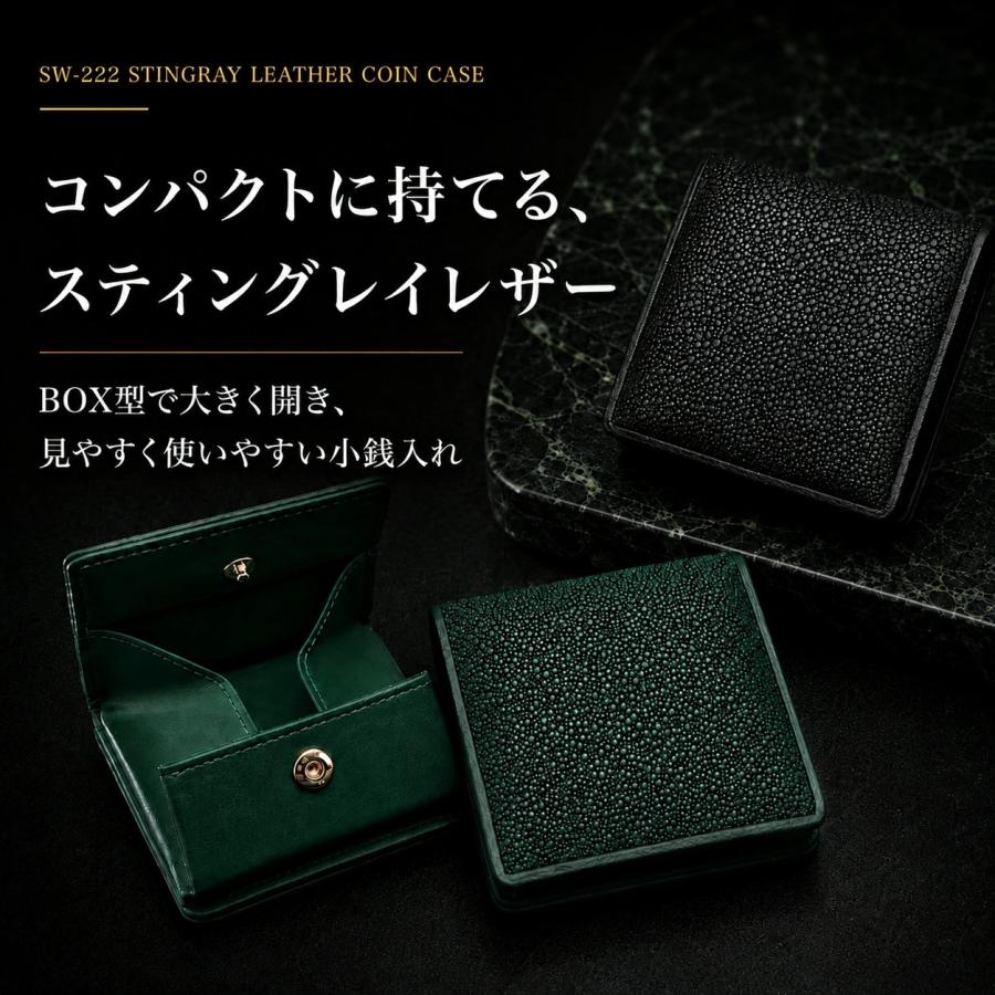 スティングレイレザー エイ革 小銭入れ BOX型 コインケース SW-222