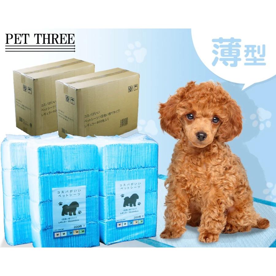 コスパがいいペットシーツ 薄型 レギュラー 200枚・ワイド 100枚