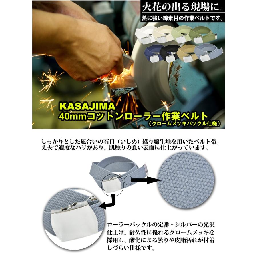 作業用ベルト コットン 綿メンズ ローラー 40mm 105cm クロームメッキ KASAJIMA | ブランド登録なし | 09