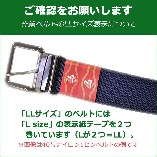 作業用ベルト ナイロン 大きいサイズ 40mm 140cmメンズ 2ピン 作業用ベルト ナイロン 大きいサイズ 40mm 140cmメンズ 2ピン