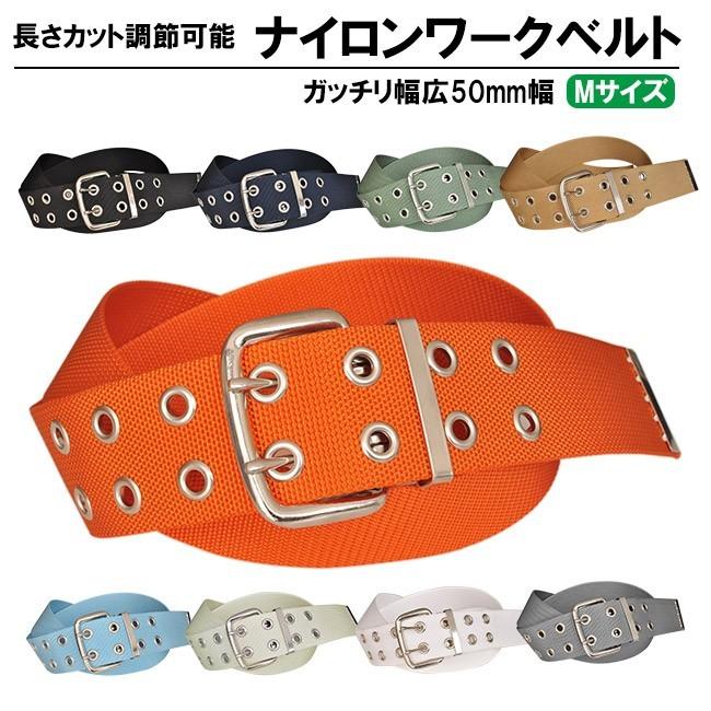 ベルナルド　Empreinte　26cm　業務用　10枚組 作業用ベルト ナイロン 幅広50mm ダブルピン Mサイズ【26-3】 爆買