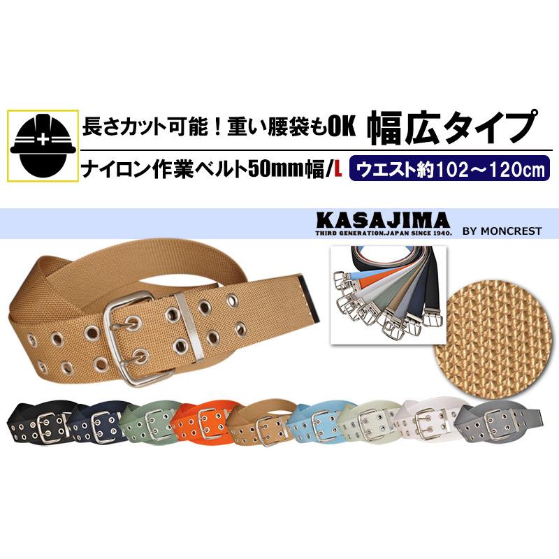 作業用ベルト ナイロン 幅広50mm ダブルピン Lサイズ 大きいサイズ【26