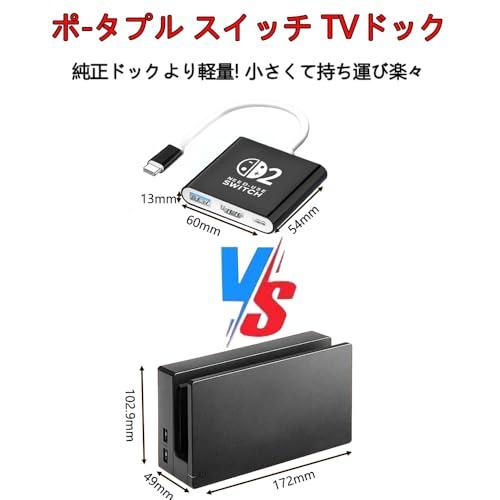 Switch 2用ドック【新登場-Switch 22.0.0システム対応】スイッチ 2