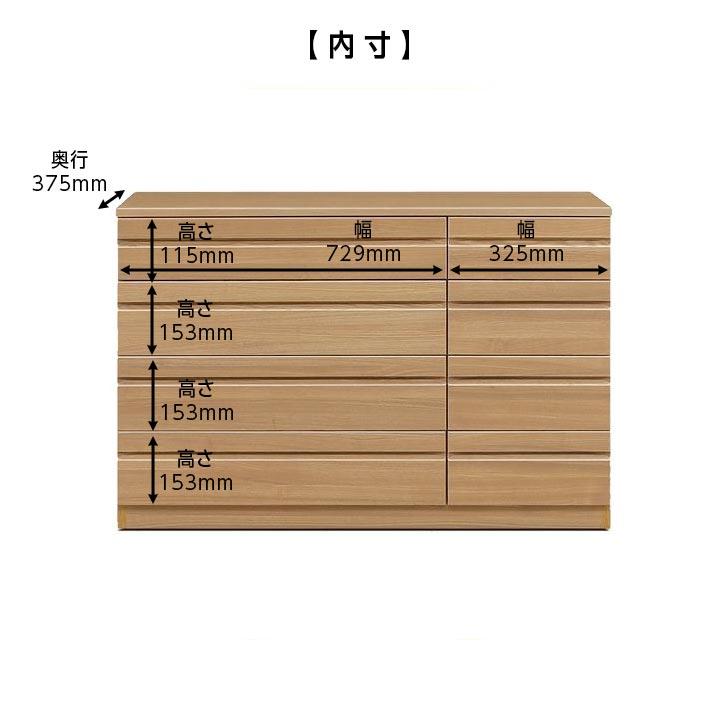 国産家具】タモ材 チェスト 幅120cm 4段／天然木の美しい木目が映える