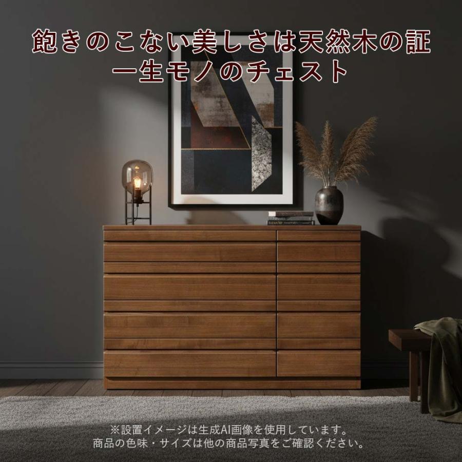 国産家具】タモ材 チェスト 幅120cm 4段／天然木の美しい木目が映える