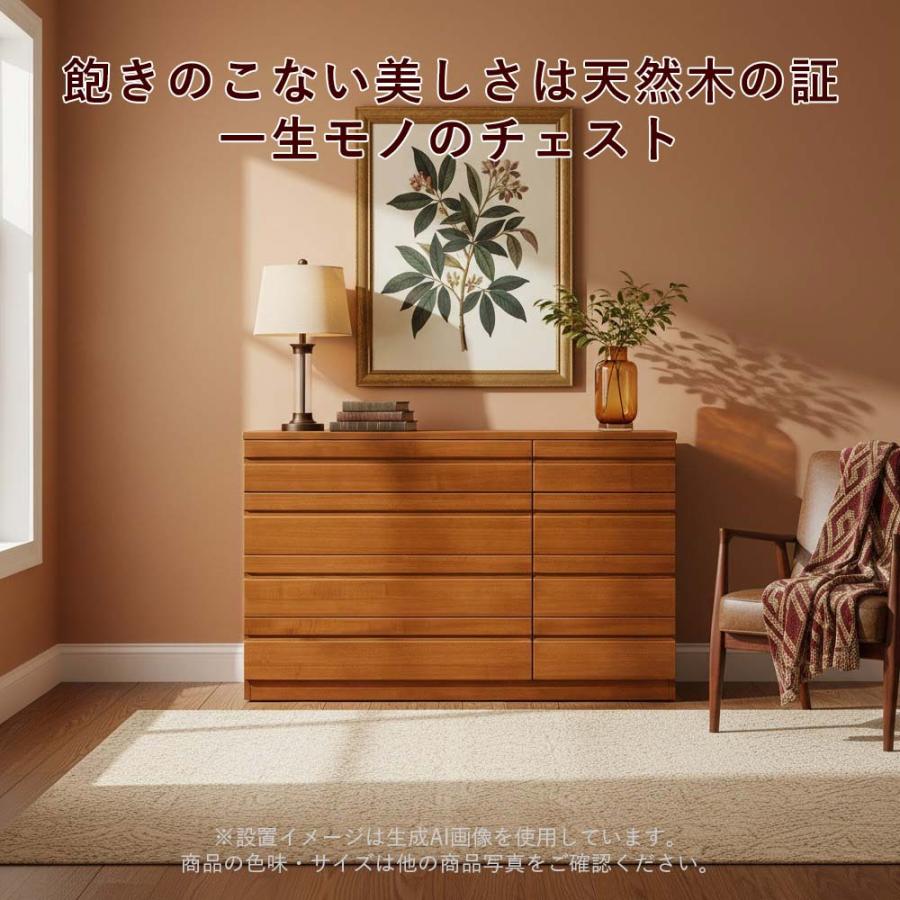国産家具】タモ材 チェスト 幅120cm 4段／天然木の美しい木目が映える