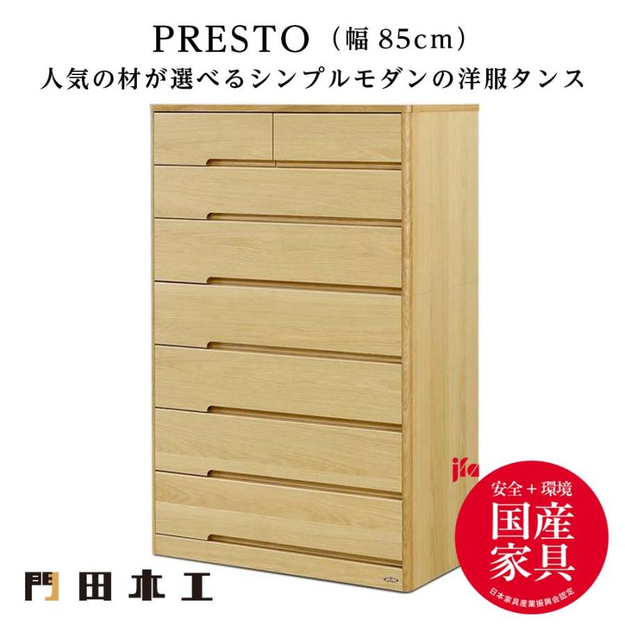 国産家具】選べる木材 チェスト 幅85cm 7段／天然木仕上げの木目