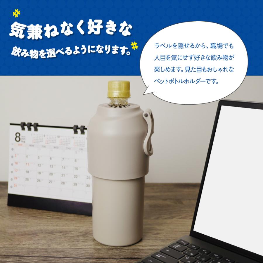 monet fav ペットボトルホルダー ペットボトル 保冷 保温 クーラー