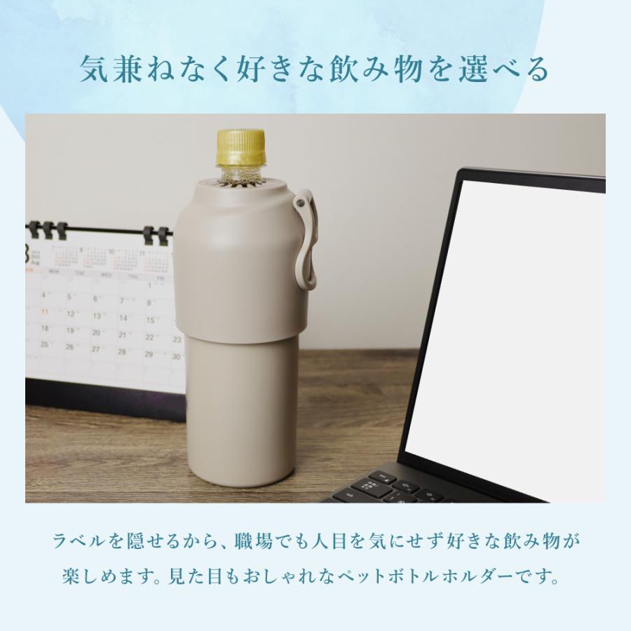 monet fav ペットボトルホルダー ペットボトル 保冷 保温 クーラー