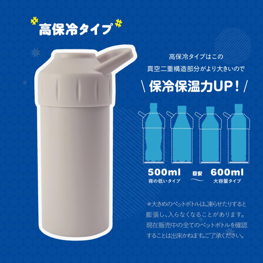 monet fav ペットボトルホルダー ペットボトル 保冷 保温 ペットボトル