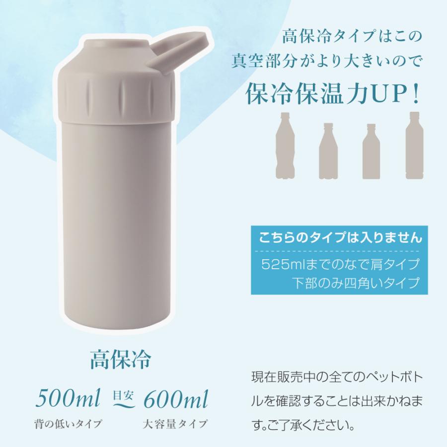 monet fav ペットボトルホルダー ペットボトル 保冷 保温 クーラー