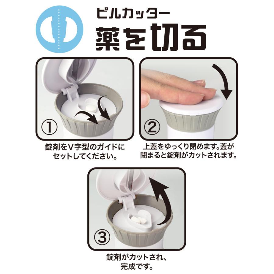 Nisyo ピルカッター ピルクラッシャー ピルケース 3in1 一台三役 錠剤