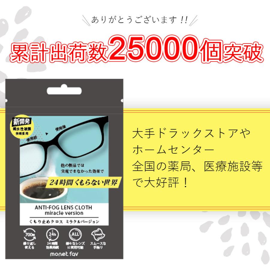 ✨️未使用✨️ めがねくもりどめ 最強 メガネ拭き メガネクリーナー シティグレー 曇り止め 眼鏡クリーナー メガネ拭き クロス メガネ めがね 眼鏡
