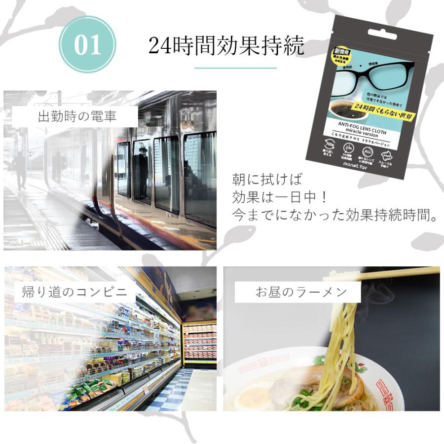くもり止めクロス 繰り返し使える 曇り止め メガネクリーナー